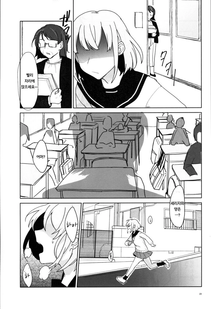 @) 도넛 마스터 아사히.manga - 이미지 18