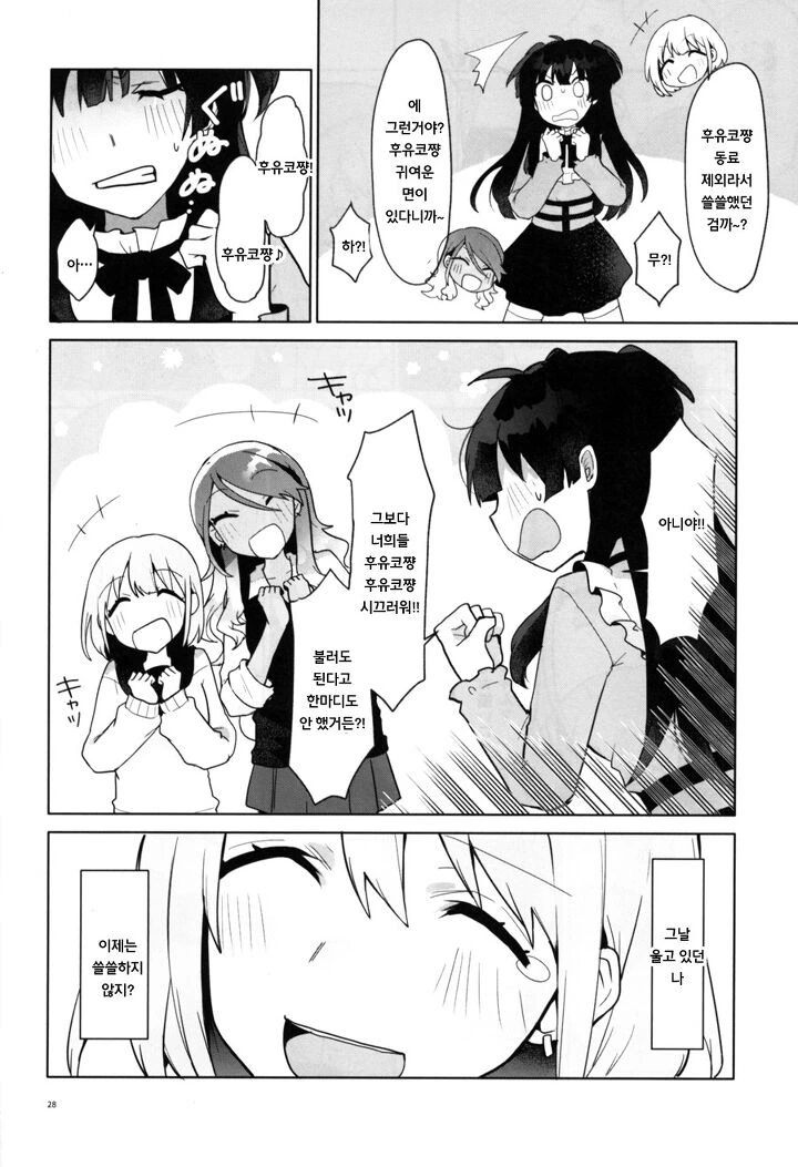 @) 도넛 마스터 아사히.manga - 이미지 27