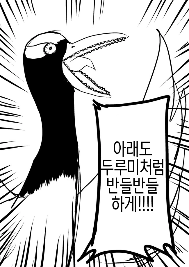 TS) 은혜 갚은 두루미.manga - 이미지 3