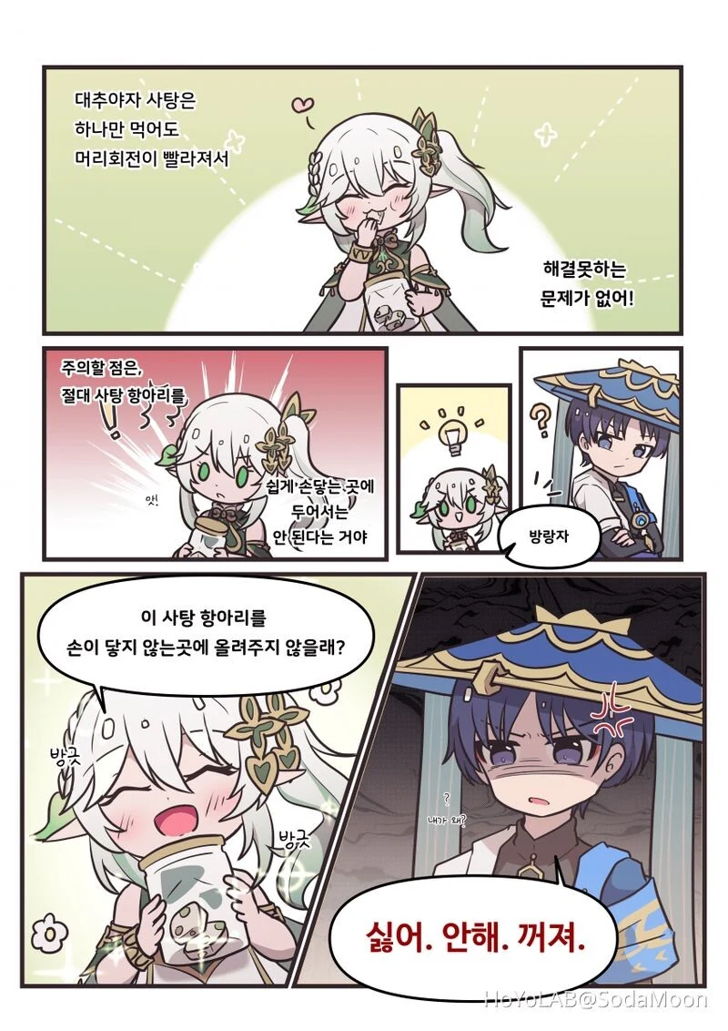 원신) 대추야자 사탕