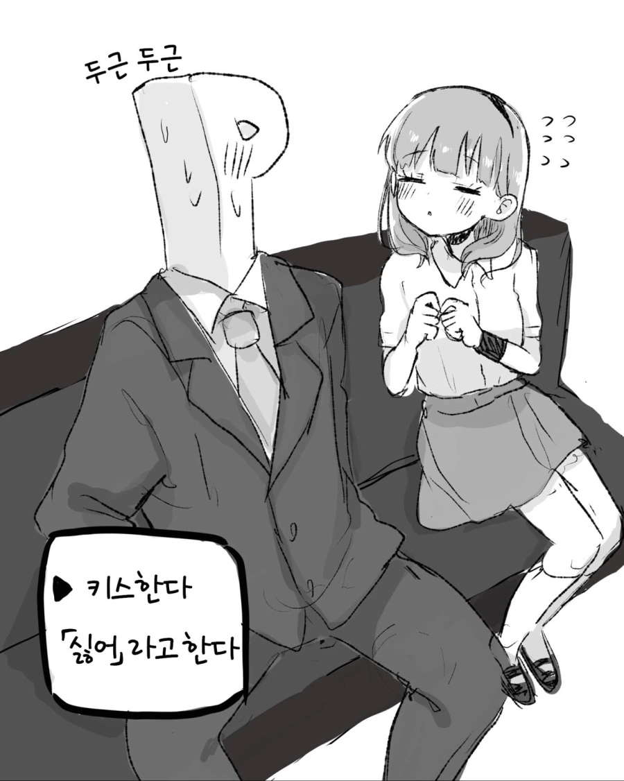 [@] 키스를 요구하는 마유.manhwa - 이미지 4