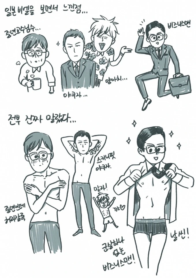 일본과 한국 BL 만화 차이.jpg