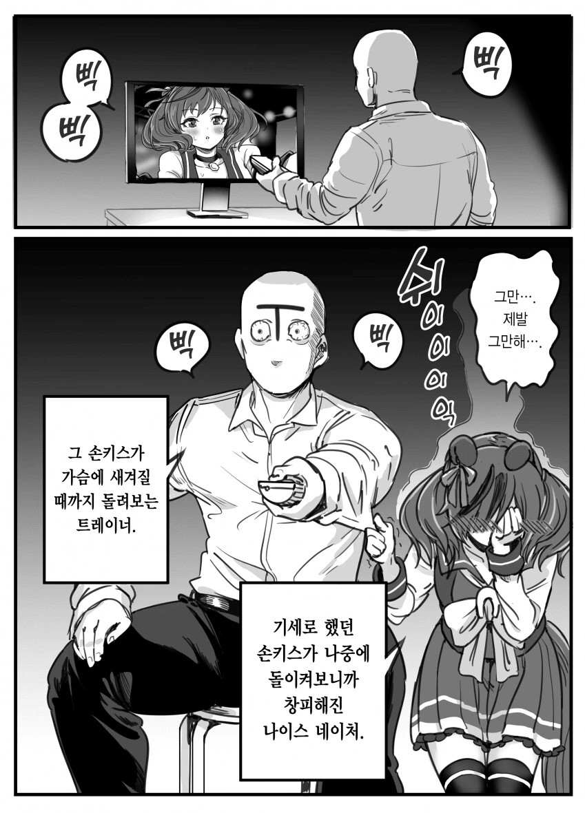 [말딸] 네이쳐의 손키스.manhwa - 이미지 2