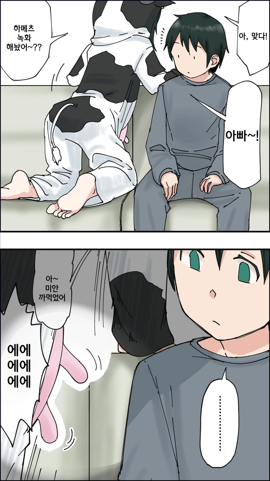 여동생 우유통 쥐어짜는 만화.manga - 이미지 2