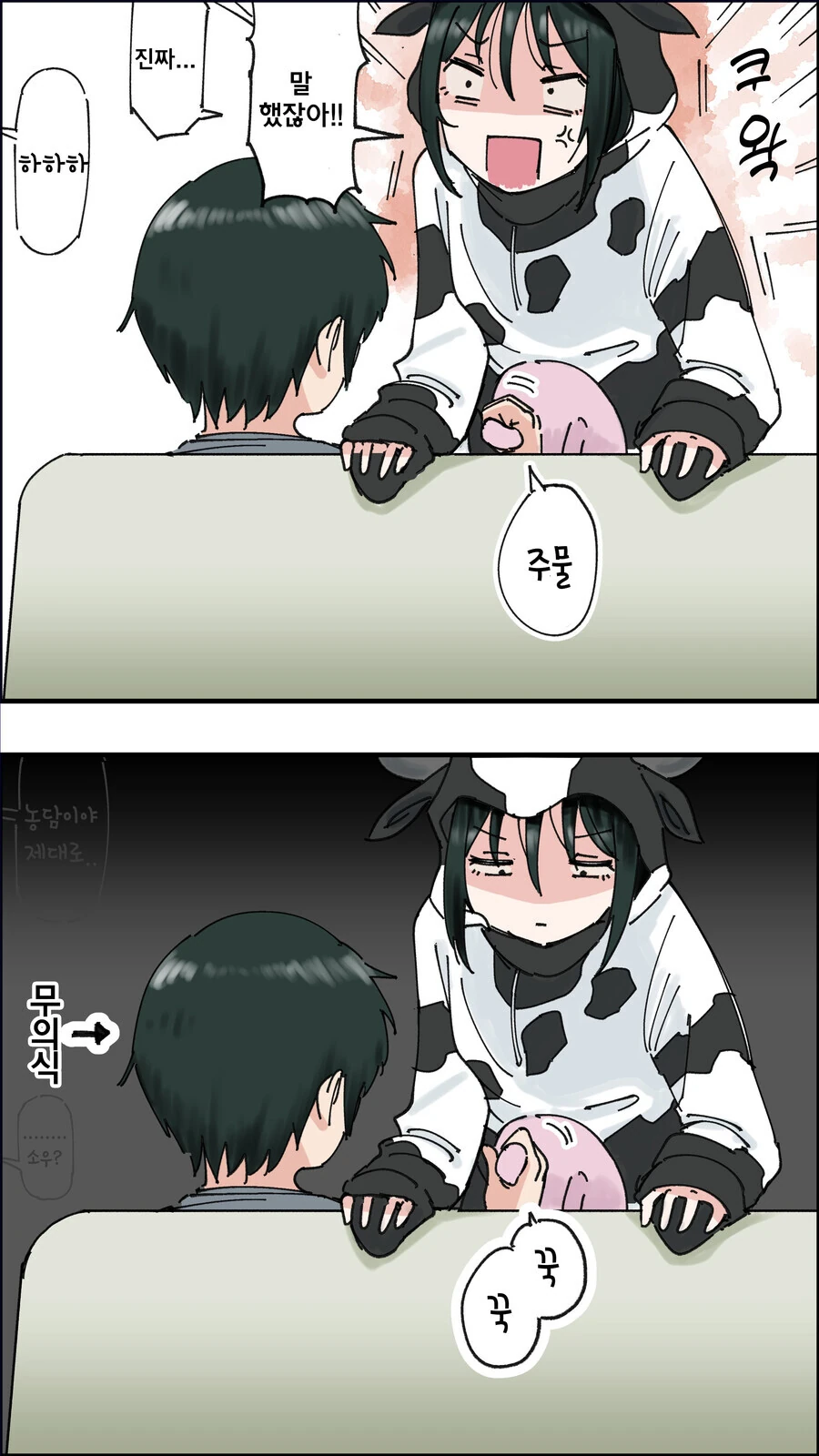 여동생 우유통 쥐어짜는 만화.manga - 이미지 3