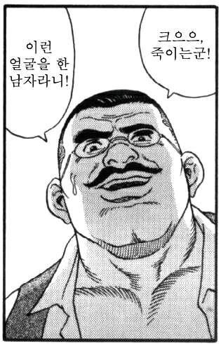 호모) 끌리는 남친 생기는 Manhwa - 이미지 9