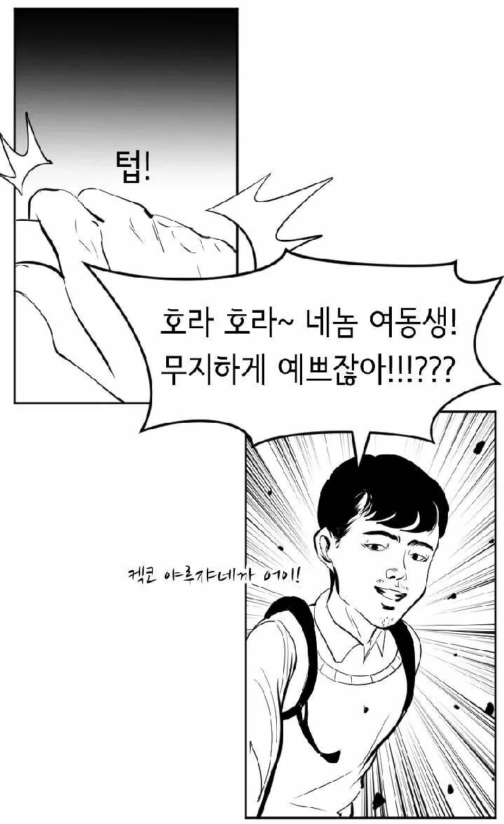 디씨에서 난리 났던 오빠와 여동생 만화.manwha - 이미지 8