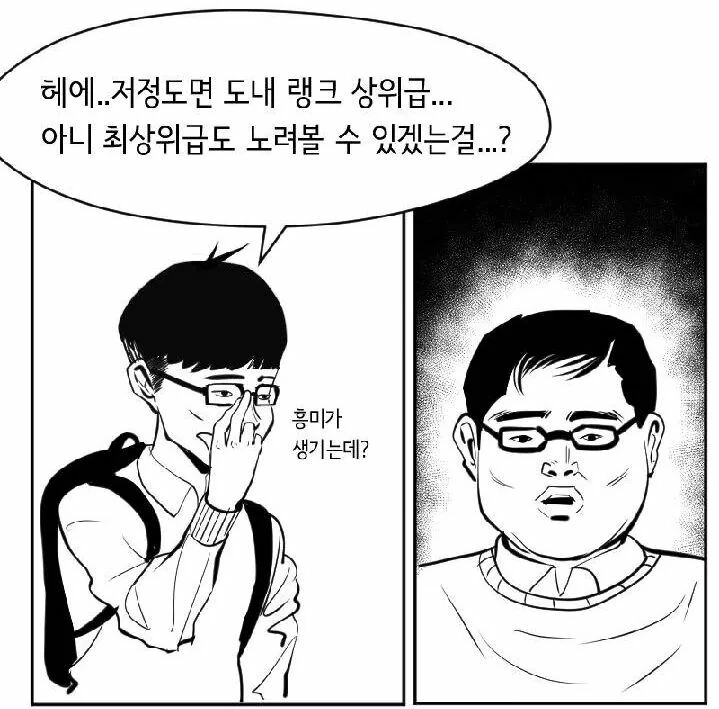 디씨에서 난리 났던 오빠와 여동생 만화.manwha - 이미지 9