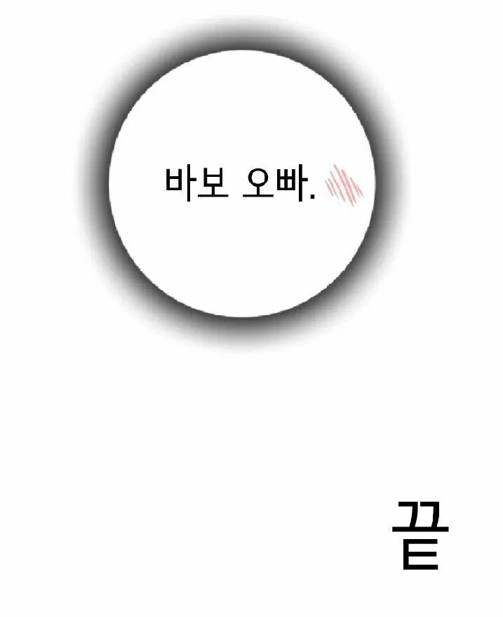 디씨에서 난리 났던 오빠와 여동생 만화.manwha - 이미지 13