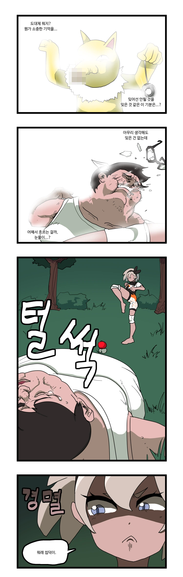 여자애한테 최면거는 만화 - 이미지 2