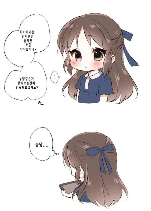 @) 아리스는 여자친구