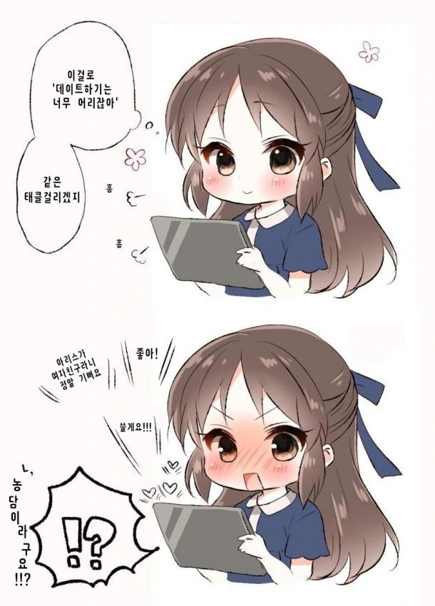 @) 아리스는 여자친구 - 이미지 3
