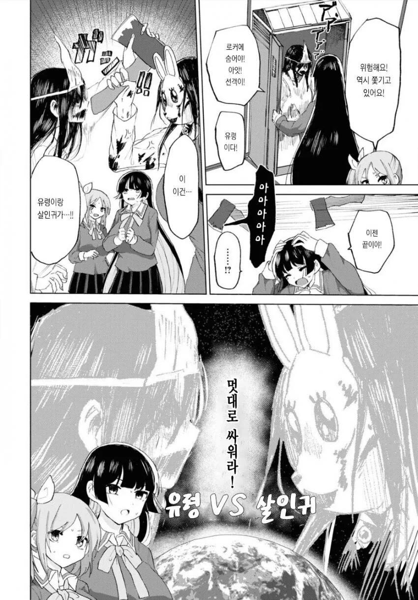 심령사진이 찍힌 만화.manga - 이미지 3