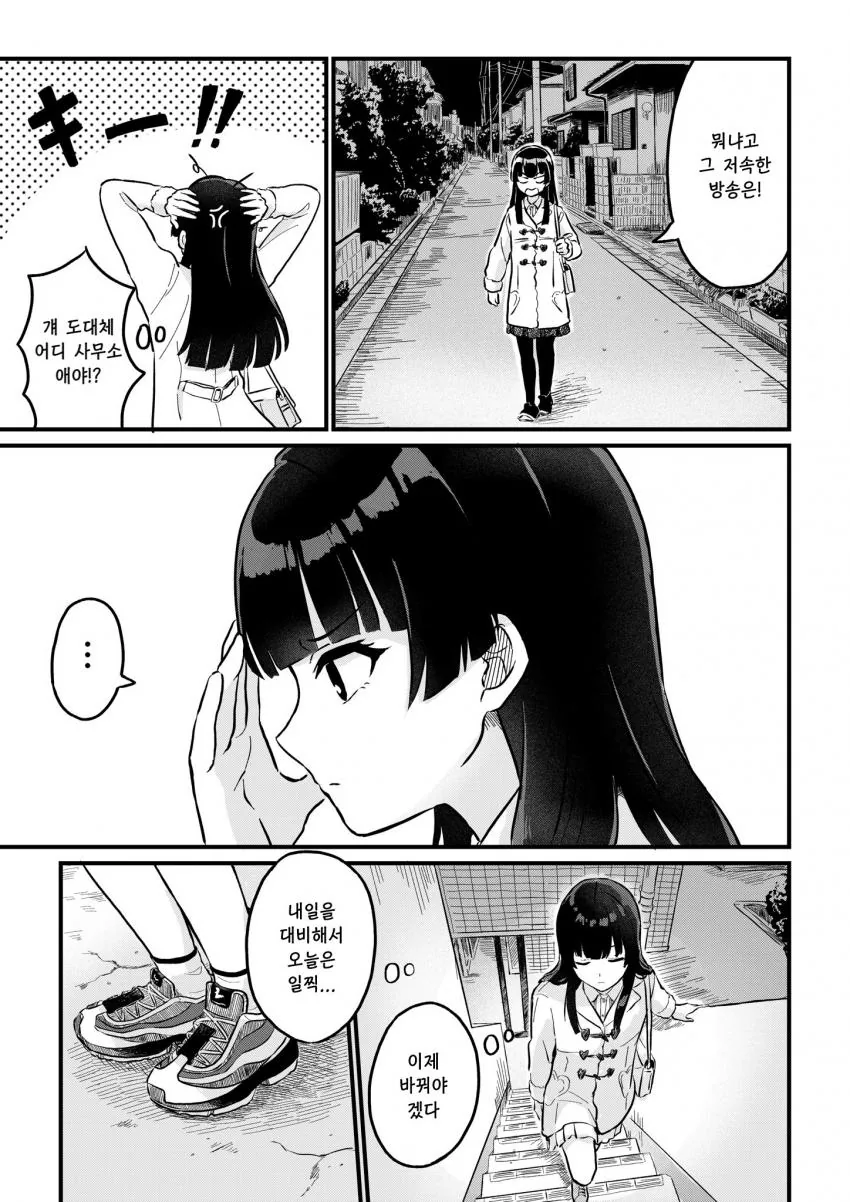 @) 암약단체 마스터 아사히.manga - 이미지 2