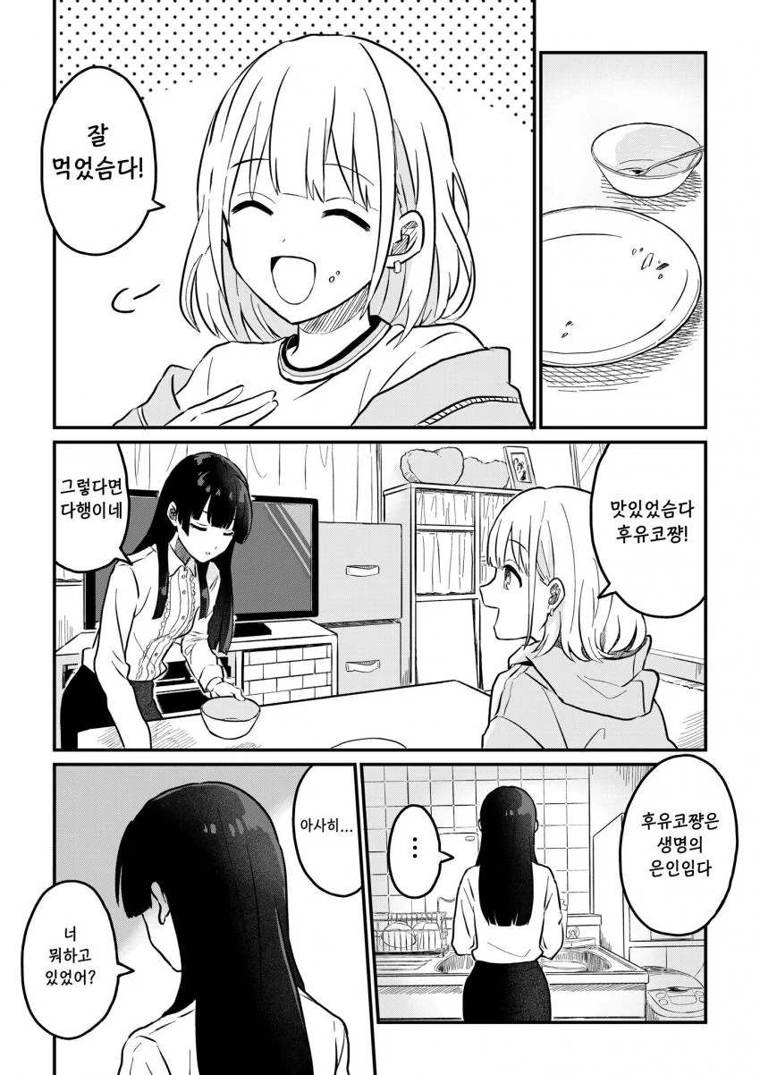 @) 암약단체 마스터 아사히.manga - 이미지 5