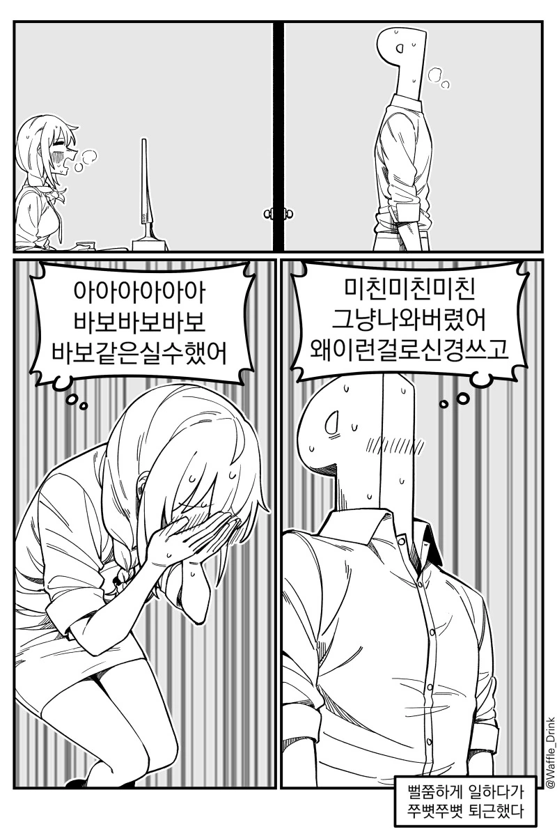 @)야근하는 P와 치히로 - 이미지 5