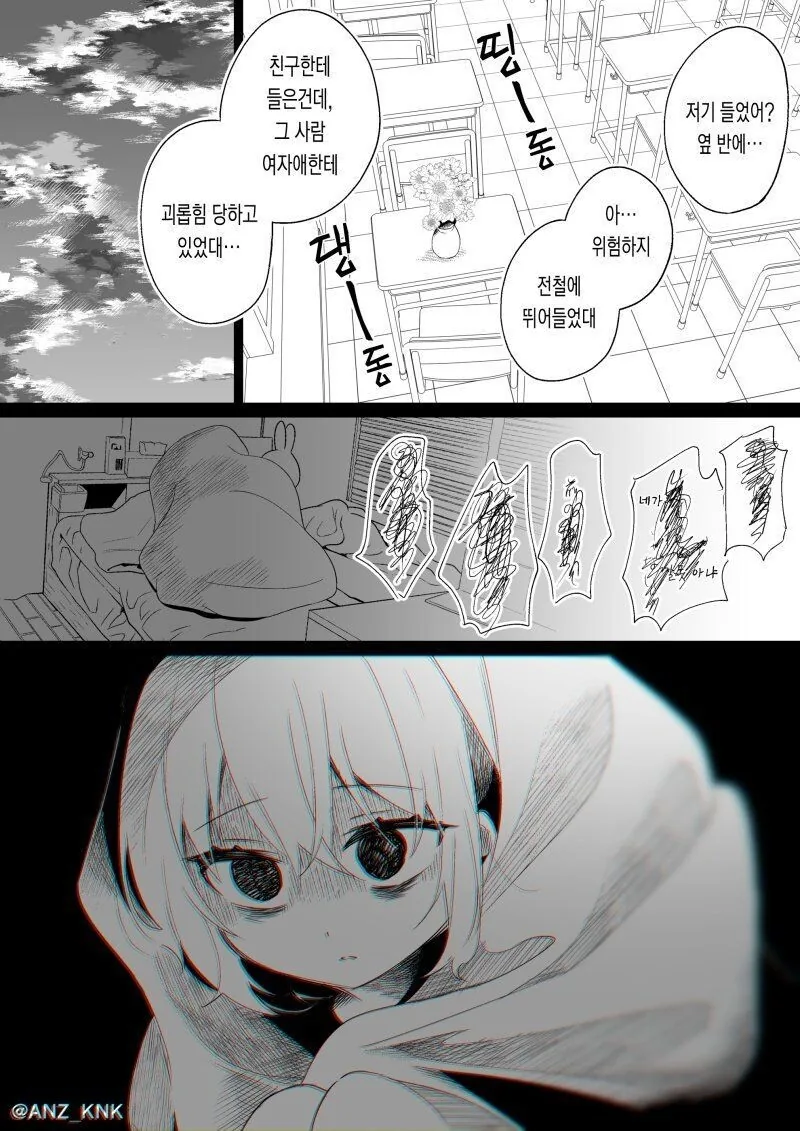 메스카키 참교육 만화.manga - 이미지 2