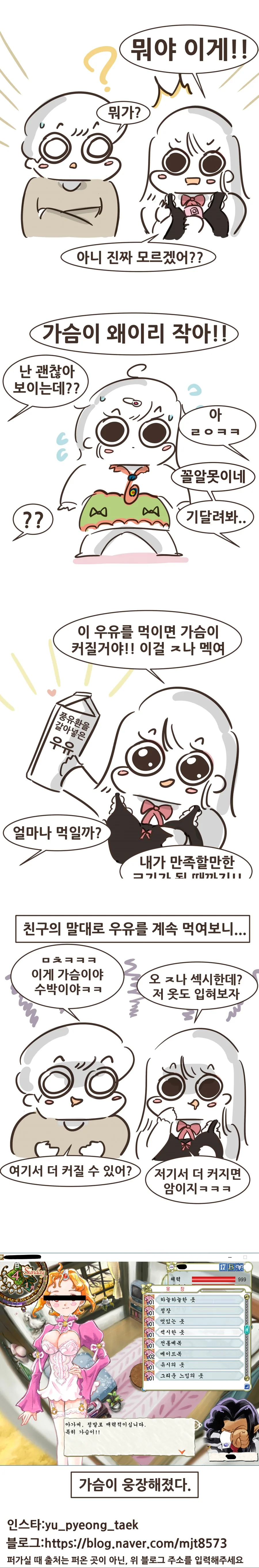 딸내미 ㄱㅅ 키우는 만화.manga - 이미지 2