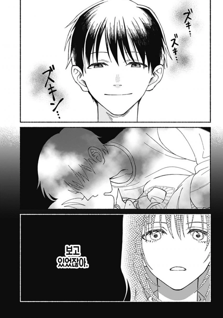 ] 오빠가 방앗간 간거 몰래 구경한 동생 manga 5편 - 이미지 2