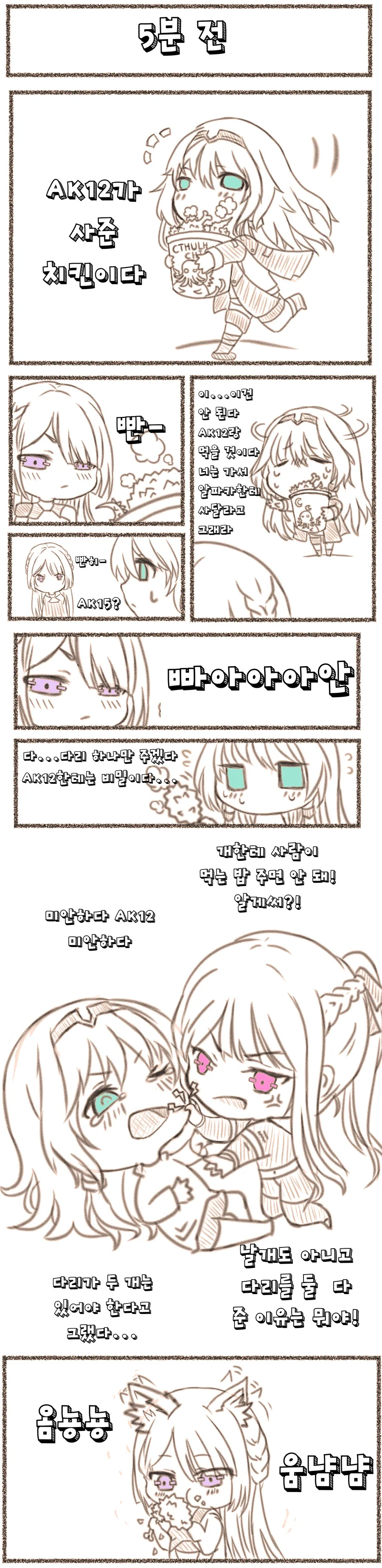 소전)AN-94 체벌하는.manwha - 이미지 2