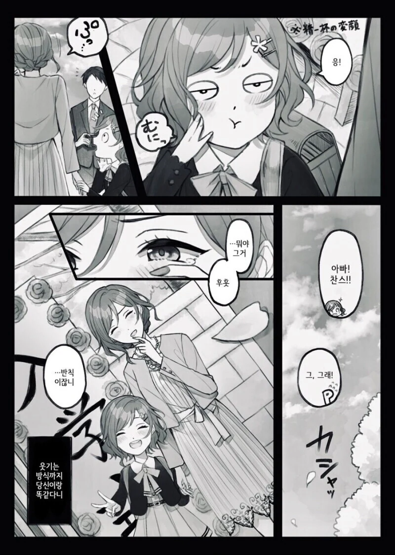 @) 수상하게 유전자가 강한 아이돌.manga - 이미지 8