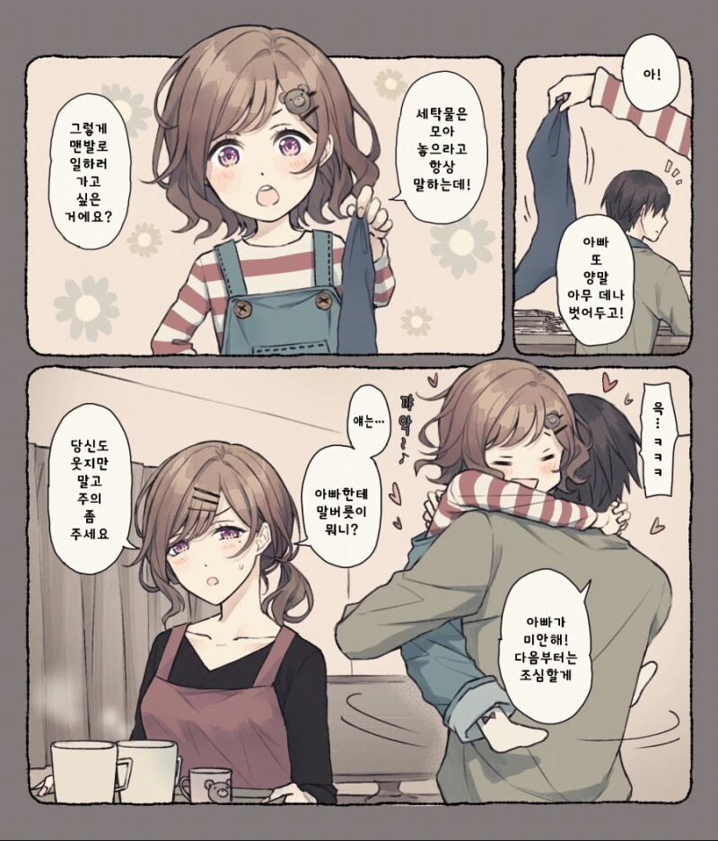 @) 수상하게 유전자가 강한 아이돌.manga - 이미지 9
