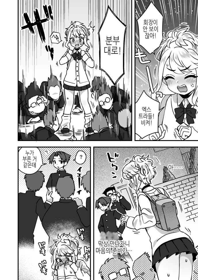 호모)나를 봐줬으면 하는 manga - 이미지 3