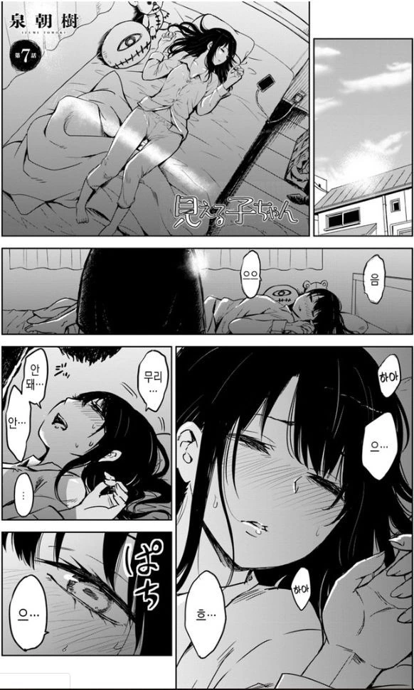 남매끼리 같이 목욕하는.manhwa