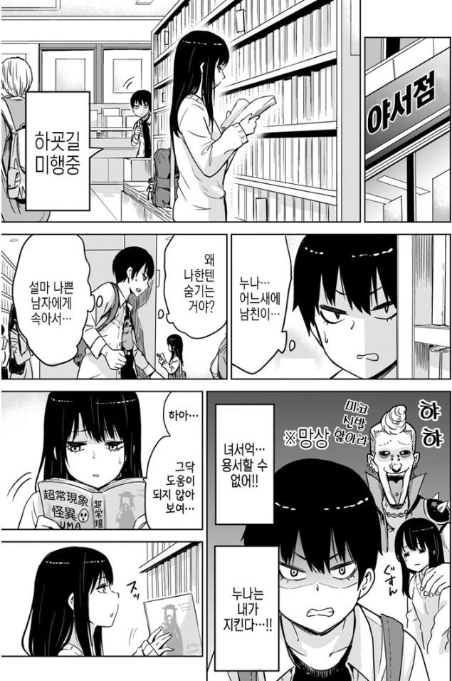 남매끼리 같이 목욕하는.manhwa - 이미지 5