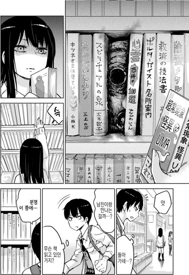 남매끼리 같이 목욕하는.manhwa - 이미지 6