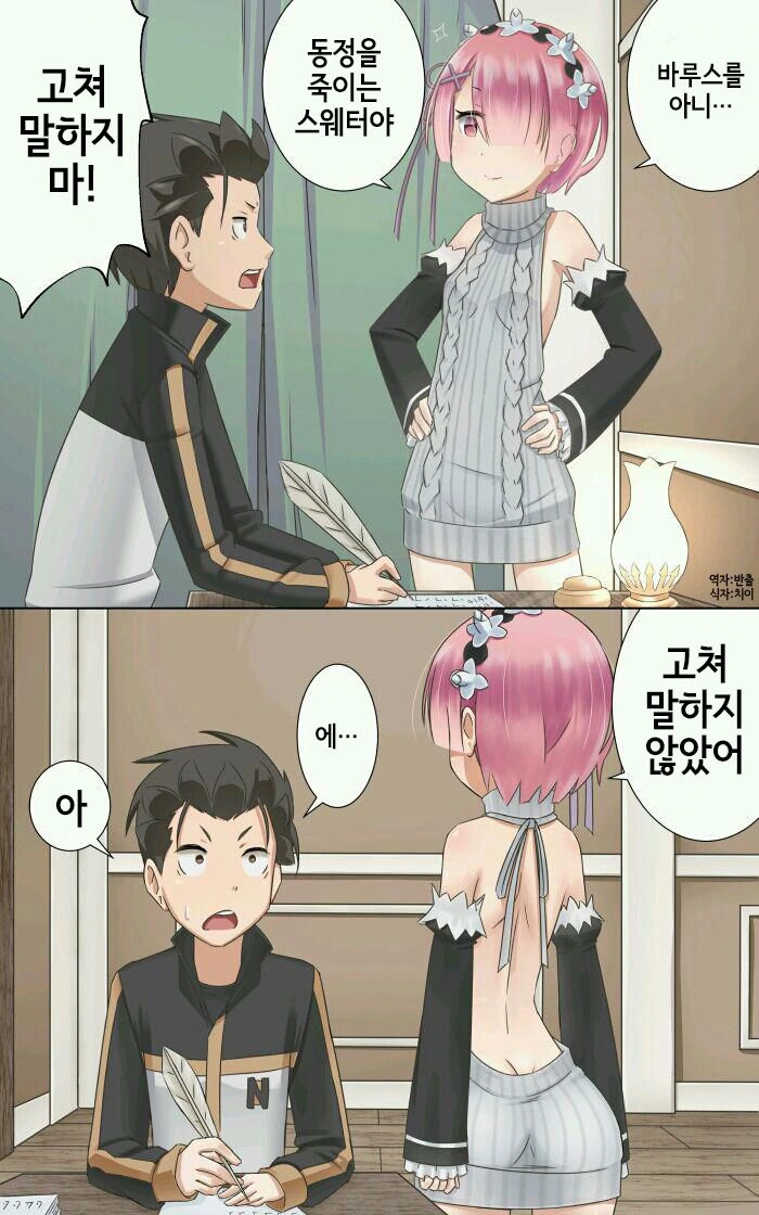 동정을 죽이는 옷을 입는 만화 ^,^