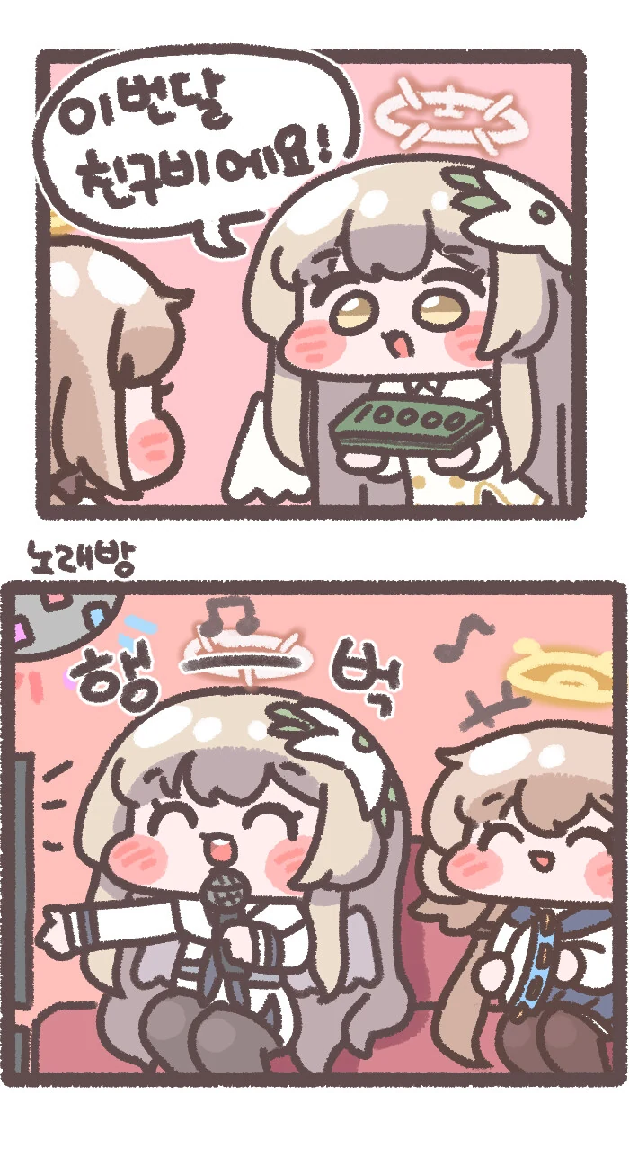 블아) 행복한 나기사