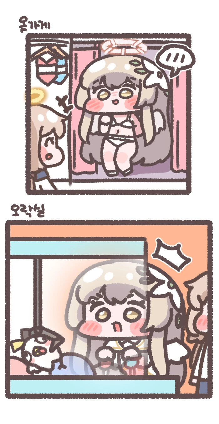 블아) 행복한 나기사 - 이미지 2