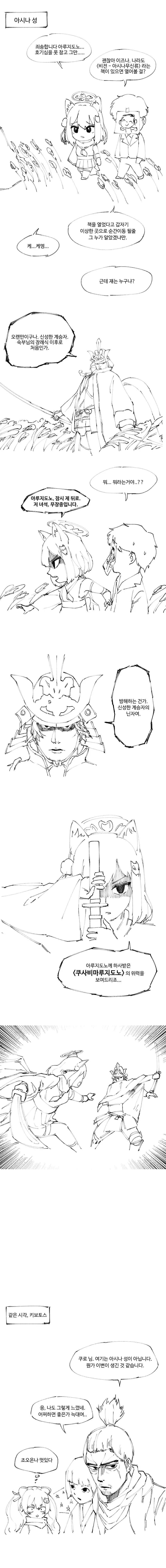 블아,세키로) 이세계 전이된 이즈나.manga