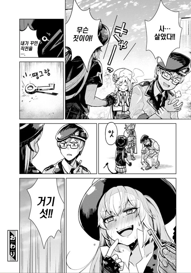 소전)롱티랑 수갑차는 만화 - 이미지 10