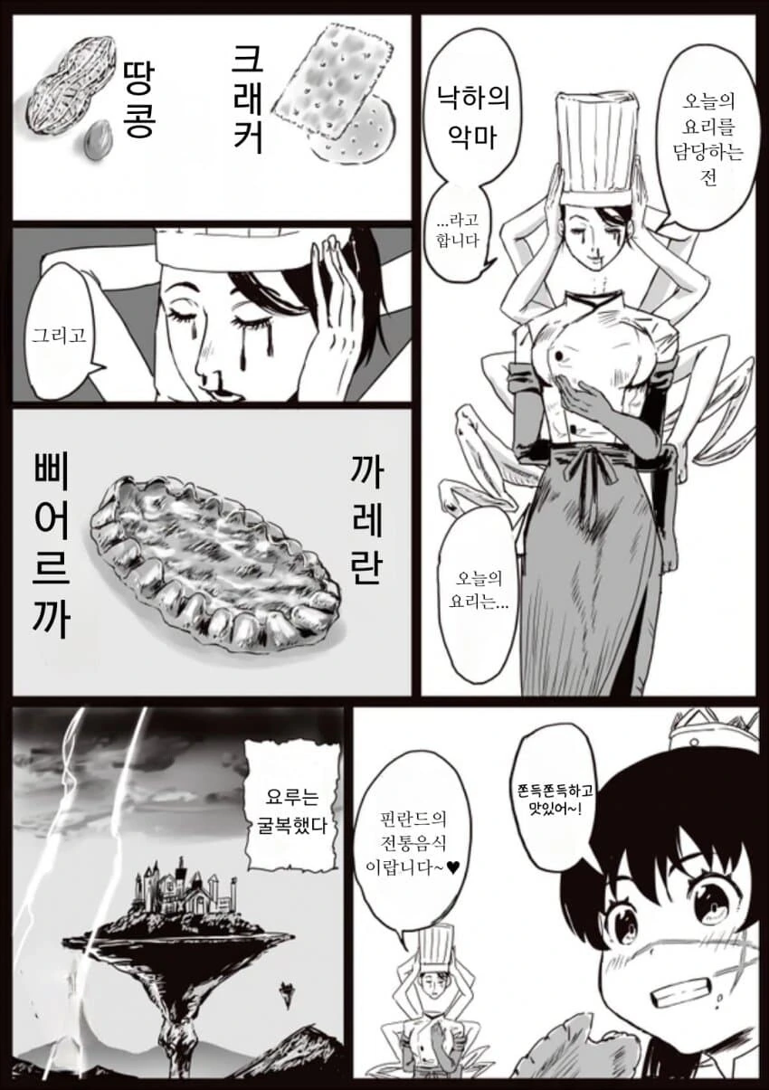 체인소맨) 고문하는manga