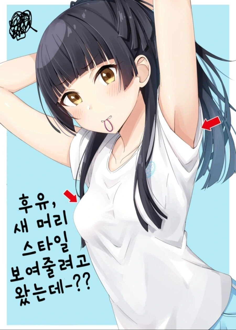 [@] 후유코가 요망한.manhwa