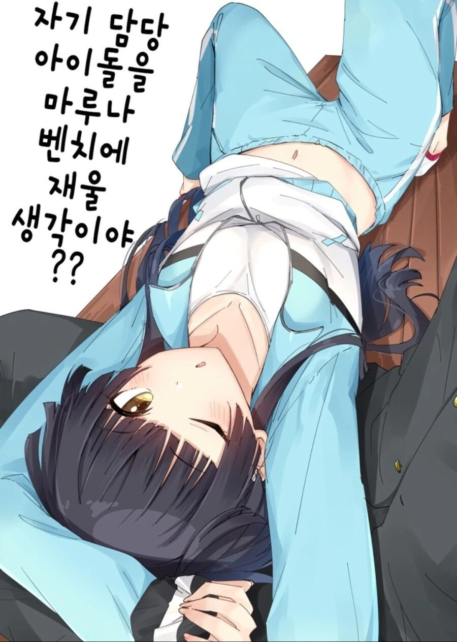 [@] 후유코가 요망한.manhwa - 이미지 3