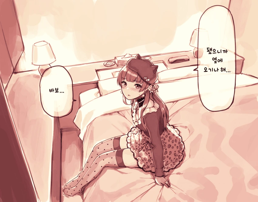 [@] 후유코가 요망한.manhwa - 이미지 7