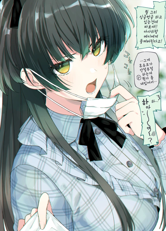 [@] 후유코가 요망한.manhwa - 이미지 13