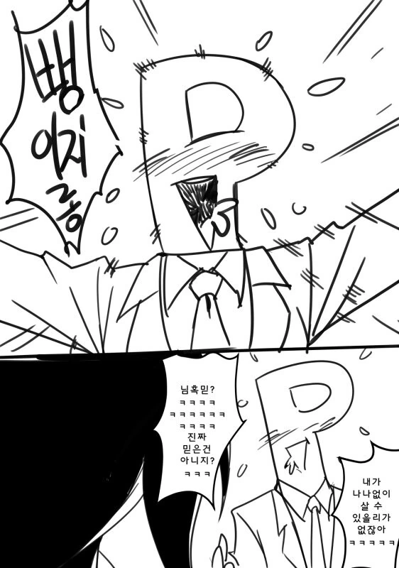 @) 만우절 거짓말에 낚인 나나씨.manga - 이미지 4