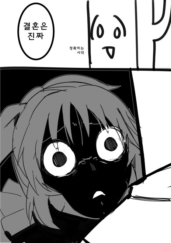 @) 만우절 거짓말에 낚인 나나씨.manga - 이미지 6