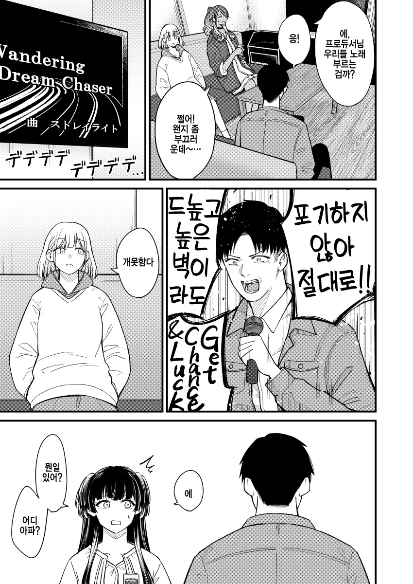 @) 팩폭 마스터 아사히.manga