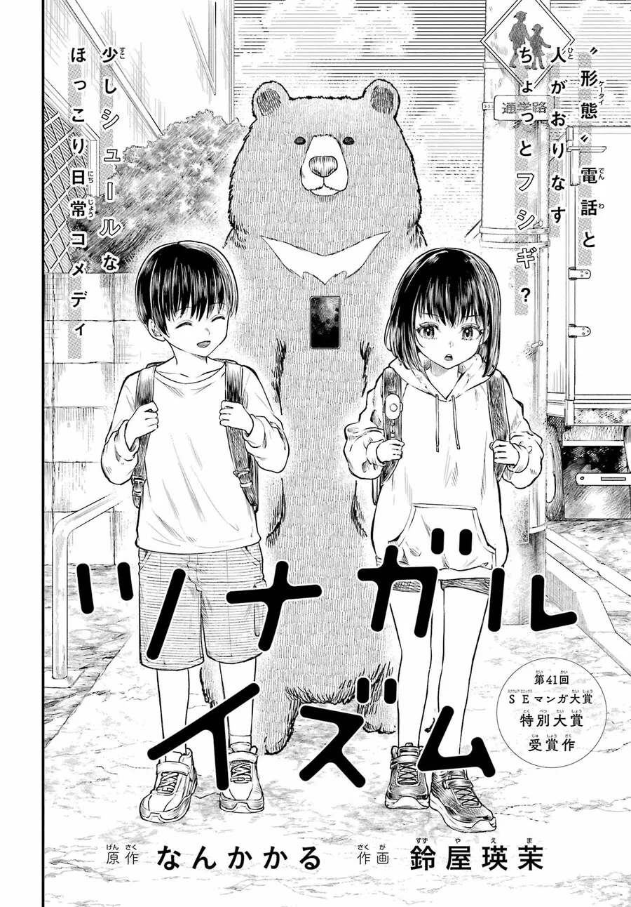 스압)휴대폰을 바꾸고 싶어.manhwa - 이미지 2