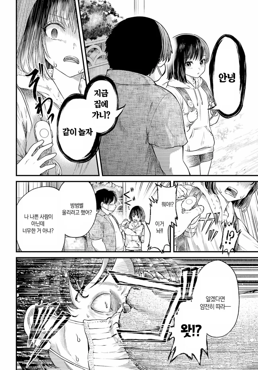 스압)휴대폰을 바꾸고 싶어.manhwa - 이미지 6