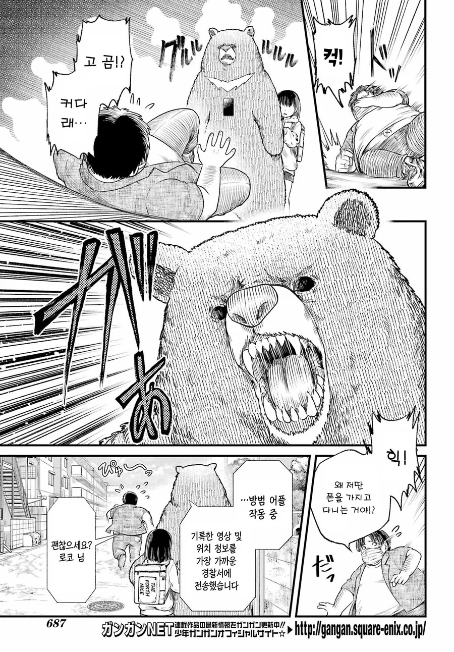 스압)휴대폰을 바꾸고 싶어.manhwa - 이미지 7