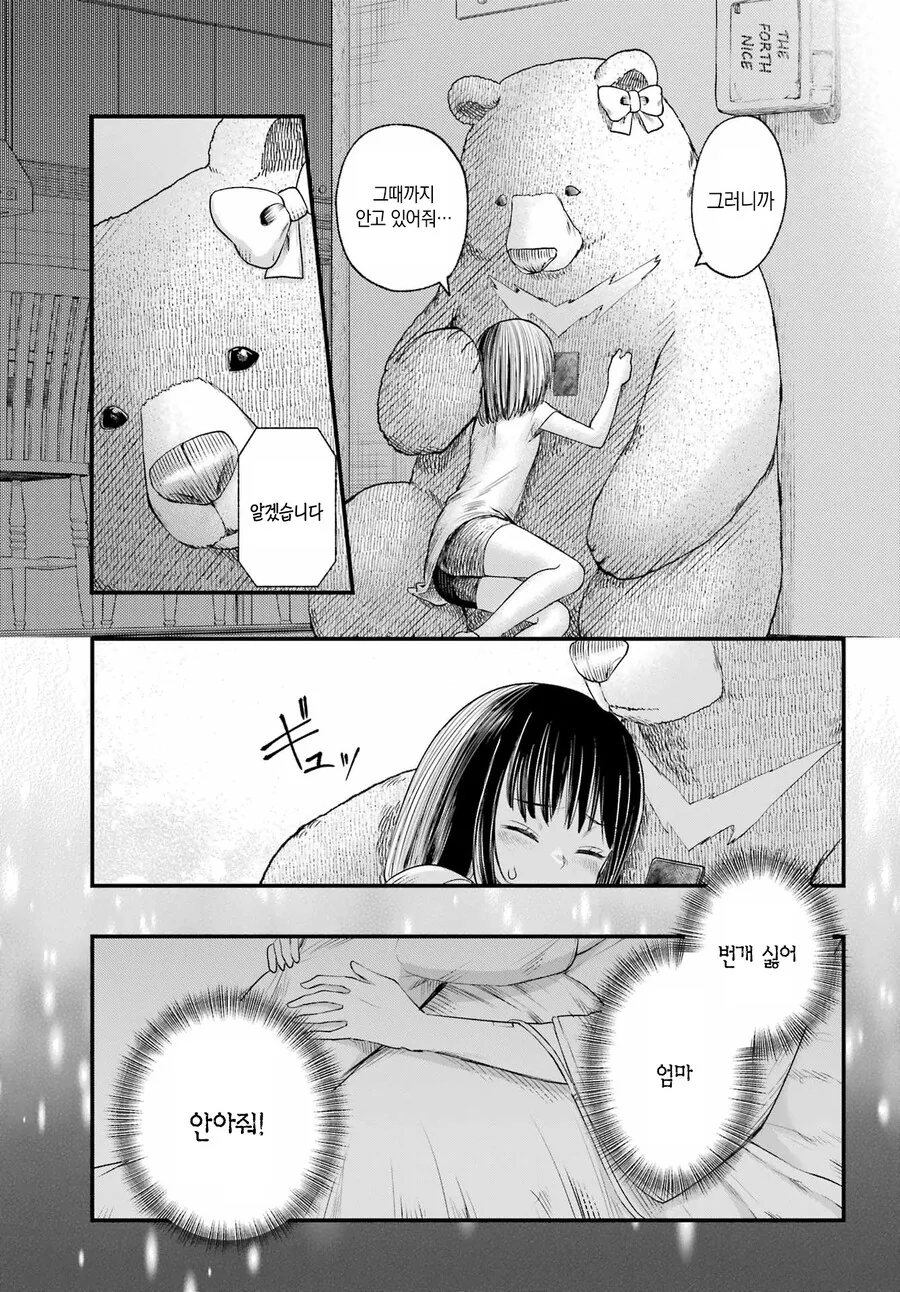 스압)휴대폰을 바꾸고 싶어.manhwa - 이미지 23
