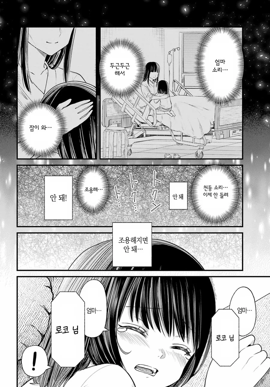 스압)휴대폰을 바꾸고 싶어.manhwa - 이미지 24