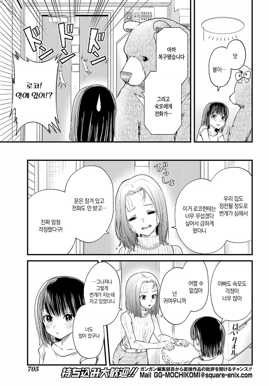 스압)휴대폰을 바꾸고 싶어.manhwa - 이미지 25