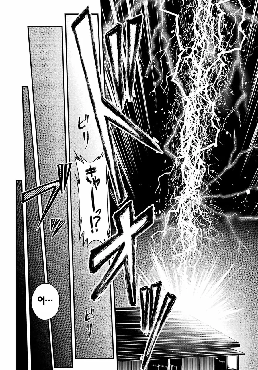 스압)휴대폰을 바꾸고 싶어.manhwa - 이미지 28